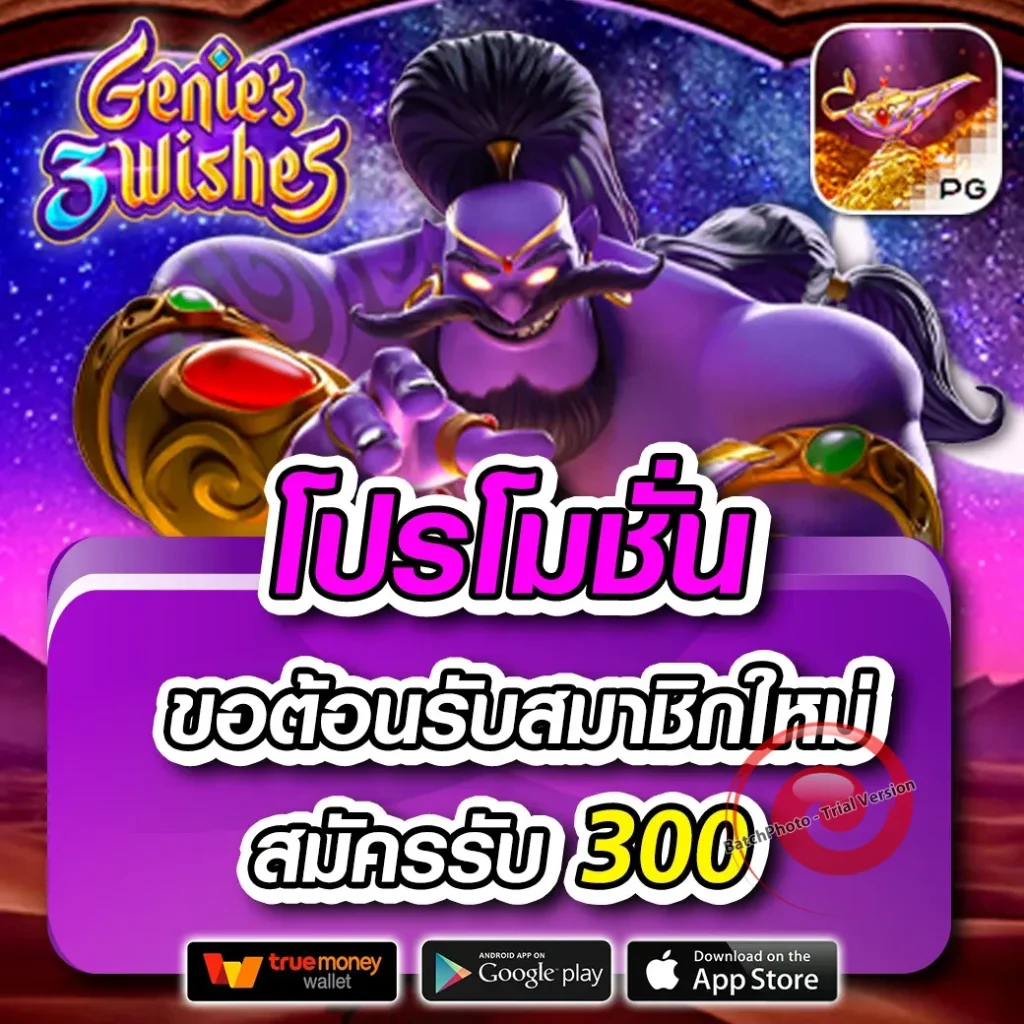 เกม joker game888